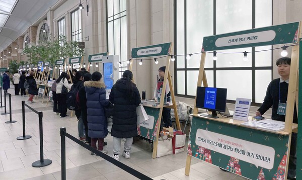 ▲청년 사회안전망 페스티벌 현장. ⓒ신세계센트럴시티