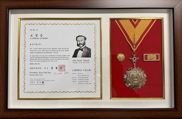 ▲유진그룹 모회사인 유진기업이 대한적십자사로부터 수상한 명예대장. ⓒ유진그룹