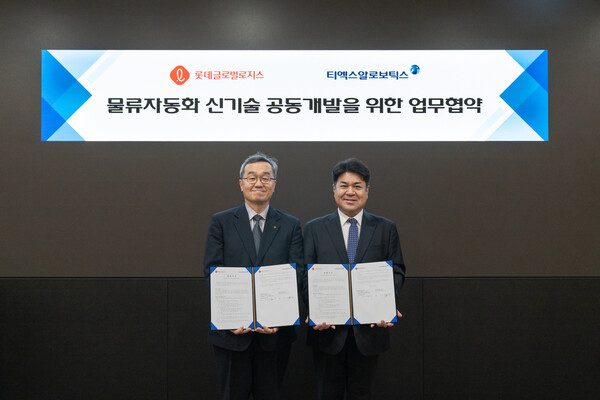 ▲엄인섭 TXR로보틱스 대표이사(오른쪽)와 백승기 롯데글로벌로지스 물류기술원장(왼쪽)이 27일 여의도 유진빌딩에서 ‘물류자동화 사업 협력을 위한 업무협약’을 체결한 뒤 기념촬영을 하고 있다. ⓒ유진그룹