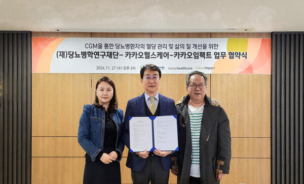 ▲(왼쪽부터) 육심나 카카오임팩트 사무총장, 차봉수 당뇨병학연구재단 이사장, 황희 카카오헬스케어 대표가 지난 27일 서울 마포 당뇨병학연구재단에서 3자간 업무협약을 체결하고 기념촬영을 하고 있다. ⓒ카카오헬스케어