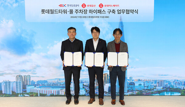 ▲(왼쪽부터) 옥병석 한국도로공사 영업본부장, 정인태 롯데이노베이트 nDx사업본부장, 최영 롯데물산 AM본부장이 지난 28일 잠실 롯데타워에서 업무 협약을 체결하고 기념촬영을 하고 있다. ⓒ롯데이노베이트