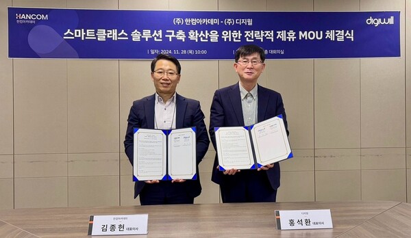 ▲지난달 28일 김종헌 한컴아카데미 대표와 홍석환 디지윌 대표가 스마트 클래스 설루션 구축을 위한 협약을 체결하고 기념촬영을 하고 있다. ⓒ한컴아카데미