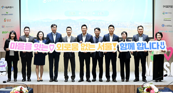 ▲변경구 hy 대표이사(사진 오른쪽 네 번째)가 오세훈 서울시장(사진 왼쪽 여섯 번째) 등 MOU 주요 관계자들과 기념 촬영에 임하고 있다. ⓒhy