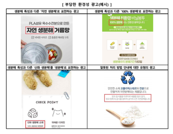 ⓒ한국소비자원