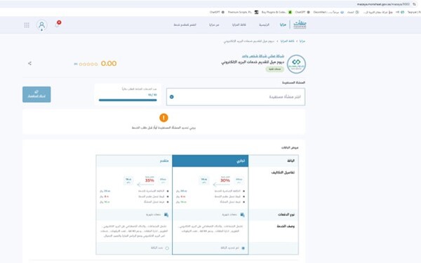 ▲사우디 중소기업청 등록 이미지ⓒ시큐레터