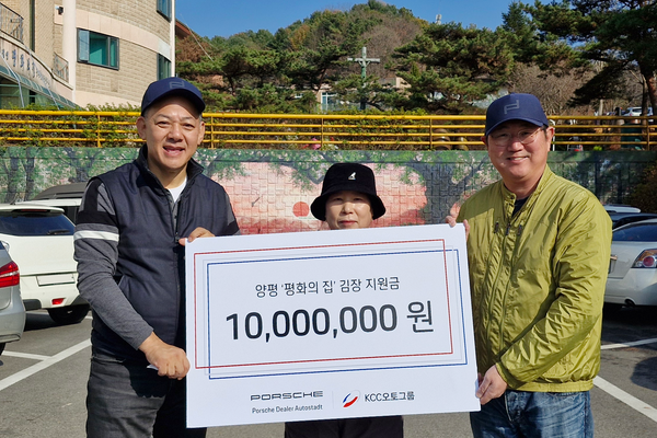 ▲포르쉐 공식 딜러 아우토슈타트가 지난달 22일 양평 평화의 집에 김장 지원금 1,000만원을 전달했다. ⓒKCC오토그룹