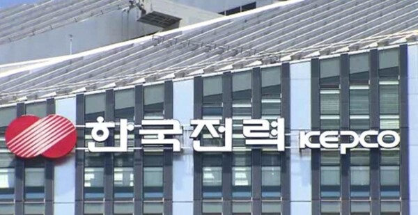 ⓒ한국전력공사
