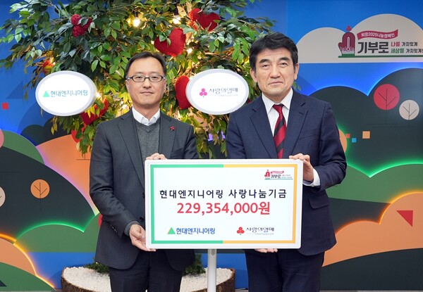 ▲서울 중구 사회복지공동모금회관에서 진행된 ‘2024년 사랑나눔기금 전달식’ 에서 엄홍석 현대엔지니어링 커뮤니케이션실장, 황인식 사회복지공동모금회 사무총장이 기념사진을 촬영하고 있다. ⓒ현대엔지니어링