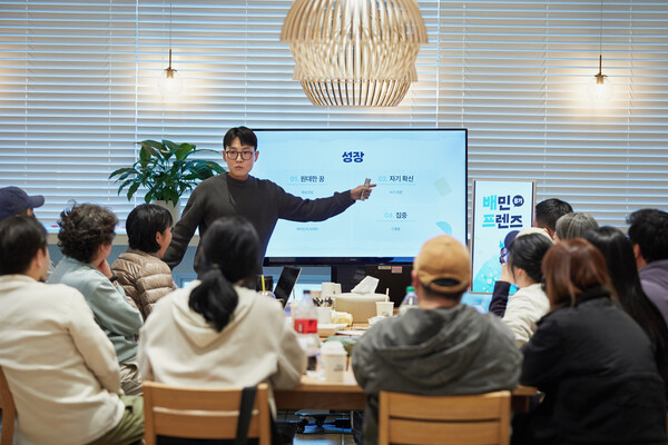 ▲배민프렌즈 8기 활동 모습. ⓒ우아한형제들