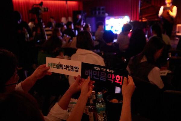 ▲배민음악회 공연 현장. ⓒ우아한형제들