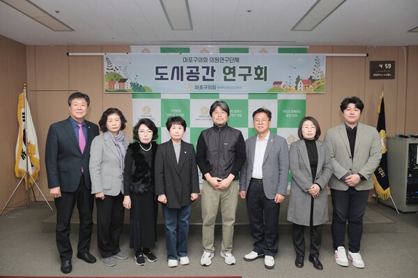 ▲마포구의회(의장 백남환)는 지난 11월 28일 1층 마포구의회 회의실에서 도시공간 연구회(대표의원 한선미) 최종보고회를 개최했다. ⓒ마포구의회