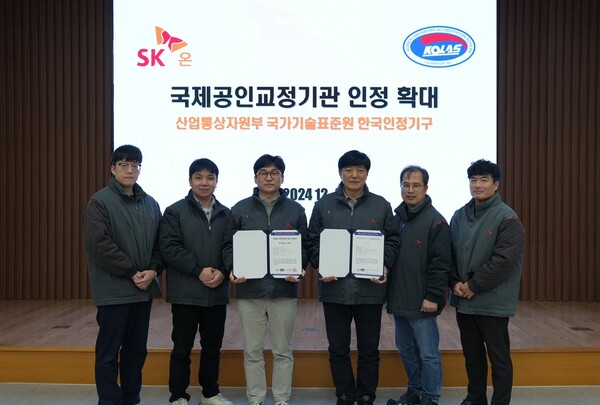 ▲예필수 SK온 품질본부장(왼쪽 네번째)과 김명훈 SK온 개발품질실장(왼쪽 세번째) 등 SK온 관계자들이 지난 6일 한국인정기구(KOLAS)로부터 국제공인교정기관으로 인정 받은 뒤 SK온 대전 품질본부에서 기념 촬영을 하고 있다. ⓒSK온