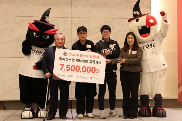 ▲지니뮤직과 KT위즈가 경기도장애인재활협회에 750만원을 기부했다. 사진은 지니뮤직 홈런존 기부식 장면. ⓒ지니뮤직