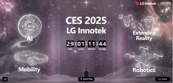 ▲CES 2025 버추얼 쇼룸 티저. ⓒLG이노텍