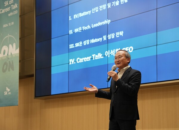 ▲이석희 SK온 최고경영자(CEO)가 지난 9일 오후 서울 성북구 고려대학교 SK미래관 최종현 홀에서 CEO 특강을 진행하고 있다. ⓒSK온