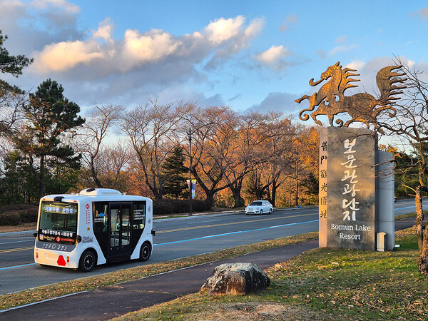▲롯데이노베이트가 10일부터 4개월간 경상북도 경주시 보문관광단지 일대에서 관광형 자율주행셔틀을 운행한다. ⓒ롯데이노베이트