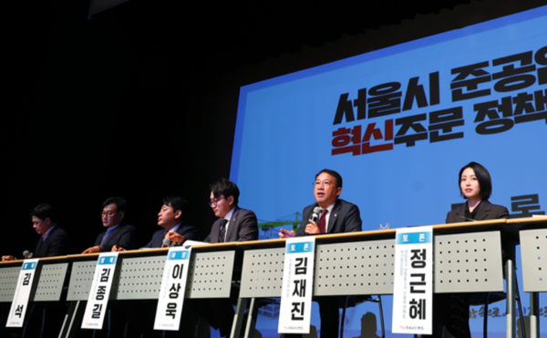 ▲서울시의회 김재진 의원(국민의힘, 영등포 제1선거구)은 지난 9일 제2회 서울시 준공업지역 혁신주문 정책토론회를 개최하고 토론자로 참여했다. ⓒ서울시의회