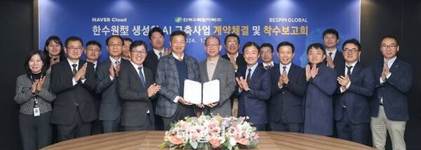 ▲한수원이 11일 세계최초 원전 특화형 생성형 AI 구축 사업에 대한 계약을 맺고 본격적으로 관련 사업을 추진한다. ⓒ 한국수력원자력