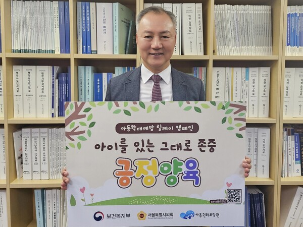 ▲아동학대예방 릴레이 캠페인에 참여하는 이병윤 위원장. ⓒ서울시의회