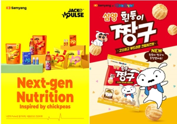 ▲잭앤펄스(사진 왼쪽)와 흰둥이 짱구. ⓒ삼양라운드스퀘어