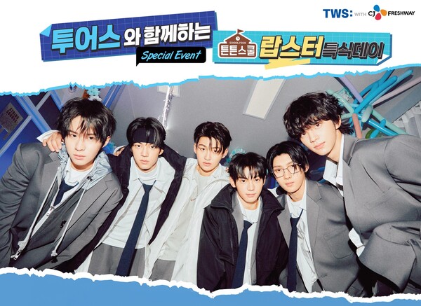 ▲튼튼스쿨 X TWS 랍스터 특식데이 이벤트 홍보물. ⓒCJ프레시웨이