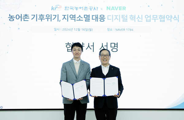 ▲지난 16일 경기도 성남시에 위치한 네이버 1784에서 진행된 네이버-한국농어촌공사 업무협약식에서 유봉석 네이버 정책/RM 대표와 이병호 한국농어촌공사 사장이 기념촬영을 하고 있다. ⓒ네이버