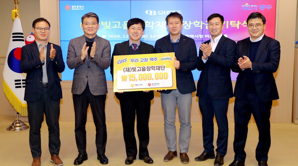 ▲(사진 왼쪽부터) 김희석 교육지원정책과장, 김동현 교육청년국장, 이상갑 문화경제부시장,양우천 오비맥주 공장장, 이윤섭 오비맥주 호남권역 본부장, 김태호 오비맥주 광주지점장이광주 빛고을장학재단 장학금 기탁식에서 기념찰영을 하고 있다. ⓒ오비맥주