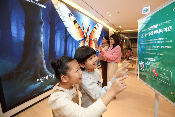 ▲ KT 광화문 EAST 사옥에서 진행되는 미디어전시 ‘AI상상동화’를 감상하는 어린이들ⓒKT