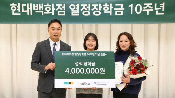 ▲‘열정 장학금’ 10주년 전달식에서 정지영 현대백화점 사장(사진 맨 왼쪽)이 참석자와 기념 촬영하는 모습. ⓒ현대백화점그룹