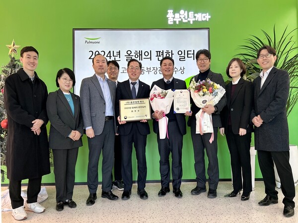 ▲19일 경기도 용인 양지에 위치한 풀무원푸드앤컬처의 자회사형 장애인 표준사업장 풀무원투게더에서 풀무원푸드앤컬처 이동훈 대표(사진 오른쪽 네 번째)가 한국장애인고용공단 차정훈 고용촉진이사(사진 오른쪽 다섯 번째)로부터 ‘2024 올해의 편한 일터’ 고용노동부 장관상 상패를 수여받고 풀무원투게더 및 한국장애인고용공단 임직원들과 기념 촬영을 하고 있다.ⓒ풀무원