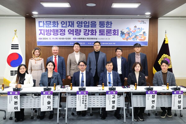 ▲서울시의회 정준호 의원(더불어민주당, 은평4)은 지난 19일 서울시의회 제2대회의실에서 다문화 인재 영입을 통한 지방행정 역량 강화 토론회를 개최했다. ⓒ서울시의회