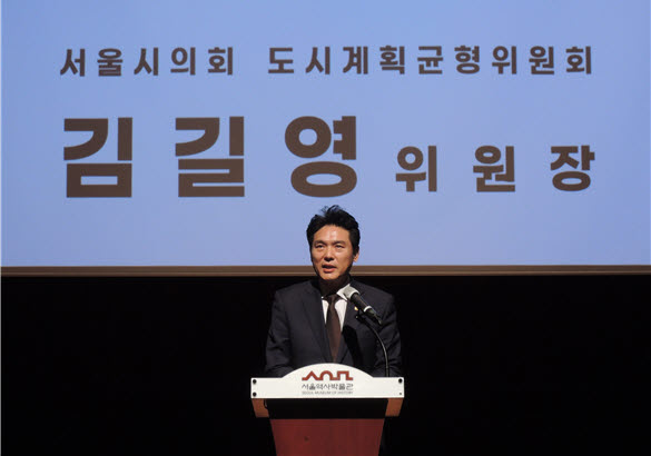 ▲축사하는 서울시의회 도시계획균형위원회 김길영 위원장(국민의힘, 강남6). ⓒ서울시의회