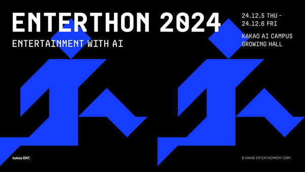 ▲엔터톤 2024 포스터. ⓒ카카오엔터테인먼트