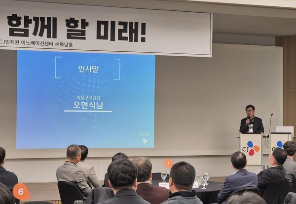 ▲지난 20일 서울 중구 CJ인재원에서 진행된 CJ파트너스클럽 행사에서 오현식 CJ제일제당 식품구매담당이 인사말을 하는 모습. ⓒCJ제일제당