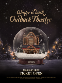 ▲아웃백, 가상 티켓팅 이벤트 ‘아웃백 씨어터’ 오픈. ⓒ다이닝브랜즈그룹