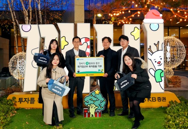 ▲KB증권은 임직원이 기부한 청바지로 만든 업사이클링 패션 굿즈를 ‘아동권리보장원’에 전달했다고 24일 밝혔다. ⓒ KB증권