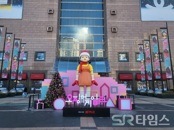 ▲신세계백화점 강남점 정문 앞에 위치한 오징어게임2 영희 크리스마스 포토존. ⓒ최나리 기자