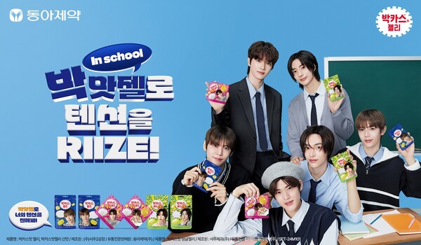 ▲박카스맛 젤리 신규 패키지 관련 이미지. ⓒ동아제약