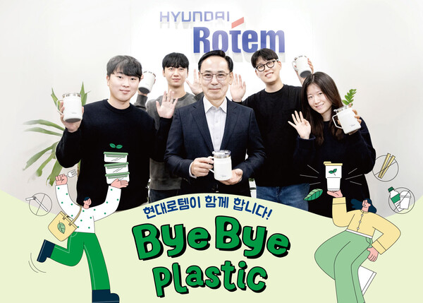 ▲이용배 현대로템 대표이사 사장(가운데)이 26일 직원들과 함께 ‘바이바이 플라스틱 챌린지’ 사진을 촬영하고 있다. ⓒ현대로템