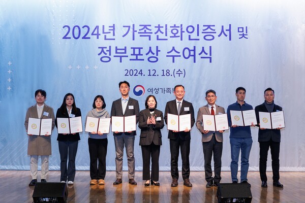 ▲지난 18일 대한상공회의소에서 열린 '2024년 가족친화 인증 및 정부포상 수여식'에서 김재희 골프존 인사지원실 실장(사진 왼쪽 두번째), 신영숙 여성가족부 차관(사진 가운데) 및 수상자들이 기념촬영을 하고 있다.ⓒ골프존