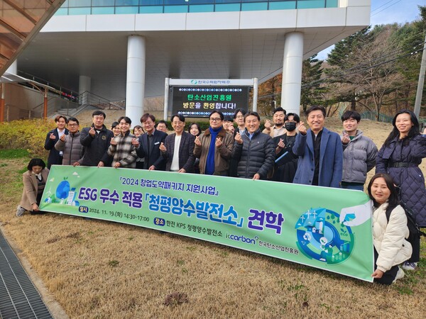 ▲2024년 창업도약패키지 지원사업 일환 ESG 우수 사례 견학 ⓒ 대한민국ESG위원회 제공