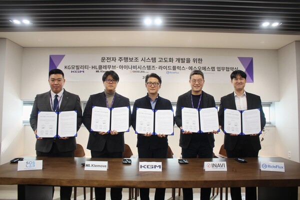 ▲KGM이 자율주행기술 분야 기업들과 첨단운전자보조시스템(ADAS) 고도화 기술개발 MOU를 체결하고 상호 협력하기로 했다. (왼쪽부터) 정지성 에스오에스랩(SOS Lab) 대표이사, 황준연 HL클레무브(HL Klemove) AD 시스템 R&D 센터장, 이용헌 KGM 미래모빌리티센터장, 성득영 아이나비시스템즈 대표이사, 박중희 라이드플럭스(RideFlux) 대표이사. ⓒKG모빌리티