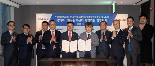 ▲지난 26일 JW 메리어트호텔 서울에서 열린 국제핵비확산협력센터 사업지원 업무협약식에서 관계자들이 기념촬영을 하고 있다. (왼쪽 네번째부터) 황주호 한국전력국제원자력대학원대학교(KINGS) 이사장(한국수력원자력 사장), 김종두 두산에너빌리티 원자력BG장, 황용수 KINGS 국제핵비확산협력센터장, 김창락 총장대행. ⓒ두산에너빌리티