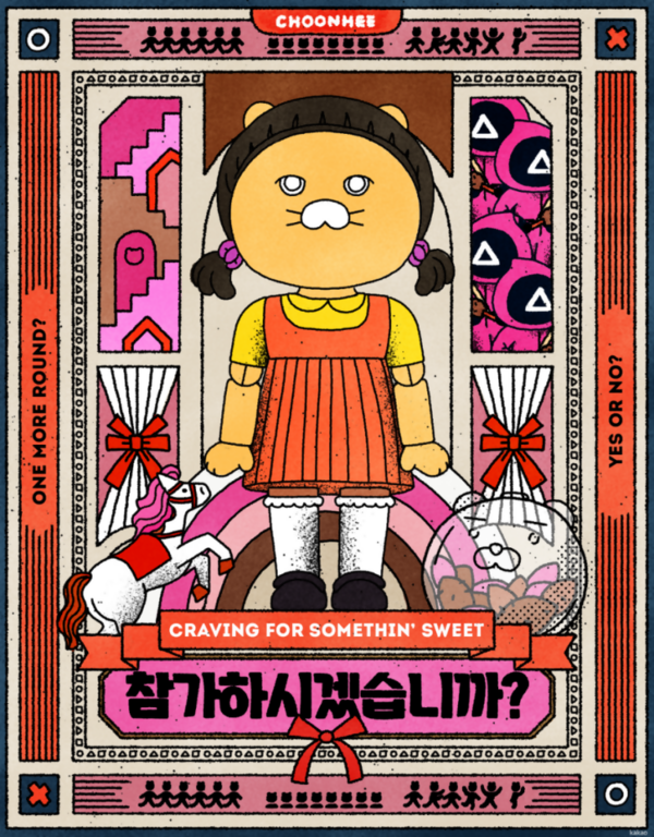 ▲카카오프렌즈X오징어게임2 춘희. ⓒ카카오