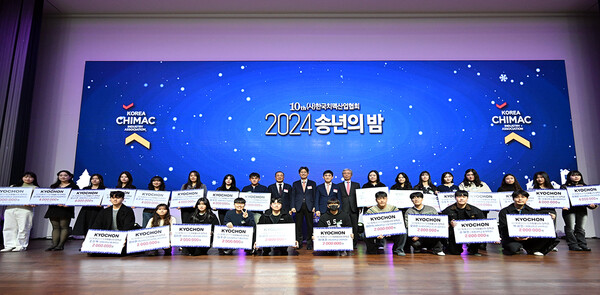 ▲교촌치킨이 지난 20일 대구 수성호텔 컨벤션 홀에서 열린 ‘2024 한국치맥산업협회 송년의 밤’ 행사에서 치맥 페스티벌 자원봉사자 32명에게 장학금을 전달했다. 시상에 나선 송종화 교촌그룹 부회장과 장학생들, 주요 내빈 등과 함께 기념사진을 촬영하고 있다. ⓒ교촌