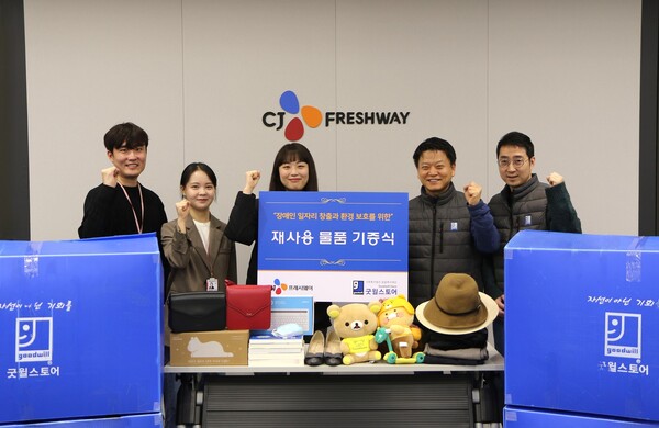 ▲지난 27일 서울시 마포구 CJ프레시웨이 본사에서 임직원과 굿윌스토어 관계자가 재사용 물품 기증을 기념하고 있다. ⓒCJ프레시웨이