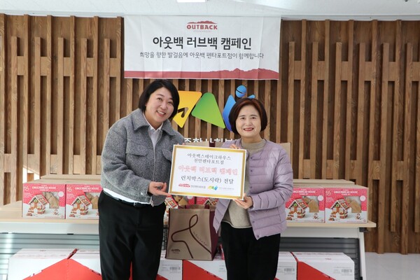 ▲아웃백 천안펜타포트점 박금석 점주(사진 왼쪽)과 천안시종합사회복지관 문명희 관장이 기념 사진을 촬영하고 있다.ⓒ다이닝브랜즈그룹