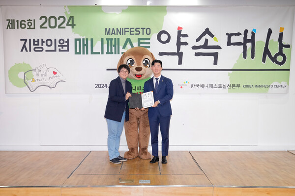 ▲채우진 마포구의원(더불어민주당 서강·합정)은 지난 27일 2024 지방의원 매니페스토 약속대상 공약 이행 부문 수상자로 선정됐다. ⓒ마포구의회