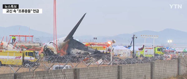 ▲제주항공 여객기 참사 현장 모습. ⓒYTN 뉴스 캡처.
