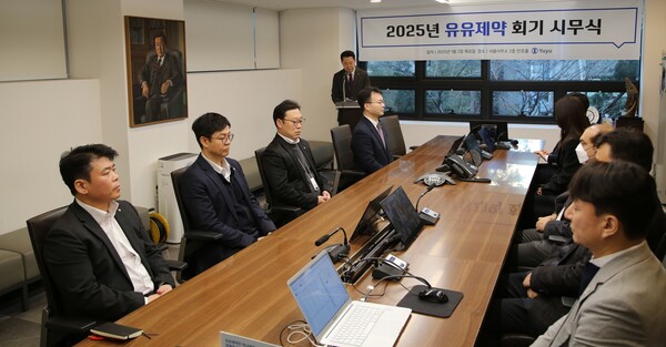 ▲유유제약 2025년 시무식 진행 모습. ⓒ유유제약